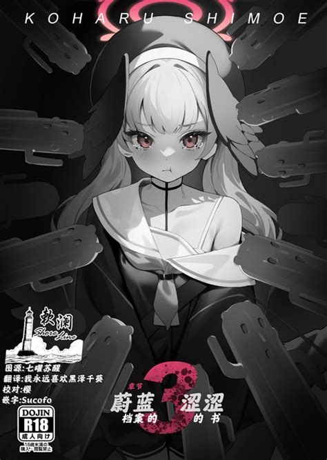 Character Koharu Shimoe Nhentai Hentai Doujinshi And Manga