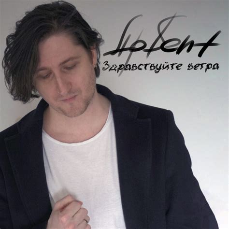 Здравствуйте ветра - Single by AP$ENT | Spotify