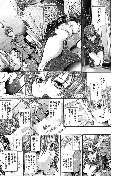 COMIC MUJIN 2004 05 Page 117 Nhentai Hentai Doujinshi And Manga