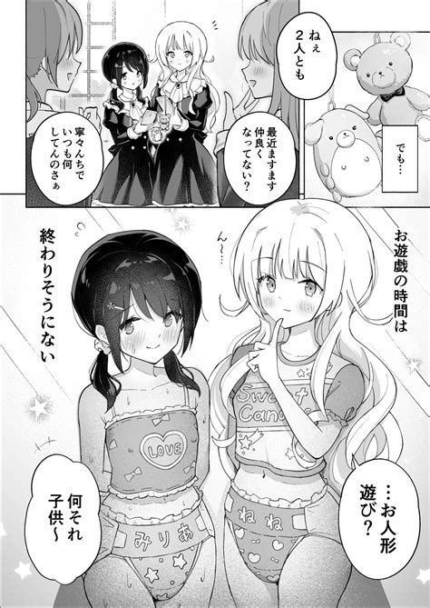 Shinyu Wa Watashi No Kisekae Acme Ningyo Page 44 Nhentai Hentai Doujinshi And Manga