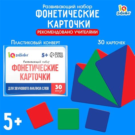 Развивающий набор «Фонетические карточки» (9485687) - Купить по цене от ...
