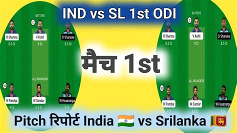 Ind Vs Sl Dream11 Team Ii Ind Vs Sl Dream11 Team Prediction Ii 1st Odi