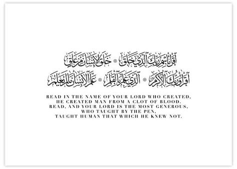 Al Alaq Iqra Meaning Poster | Islamische Poster | Islamic Wall Art | – ASHK