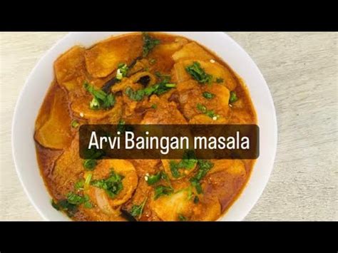 How To Make Arvi Baingan Masala Eggplant With Eddoe Amazing Recipe