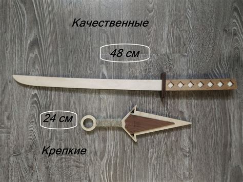 Деревянный меч катана + нож кунай - купить с доставкой по выгодным ...
