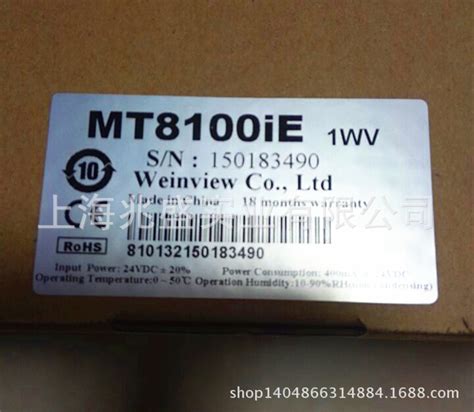 威纶通触摸屏 MT8051IP-阿里巴巴