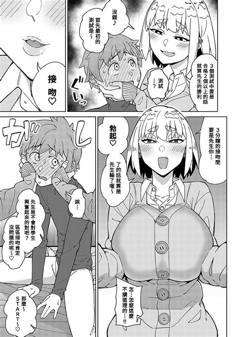 Sensei Na No Ni Makechau No Page Nhentai Hentai Doujinshi And Manga