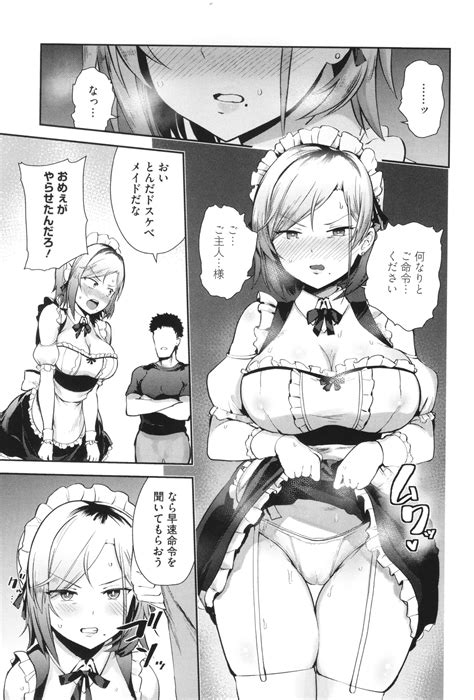 Shuki Iki Mamire Page 168 Nhentai Hentai Doujinshi And Manga