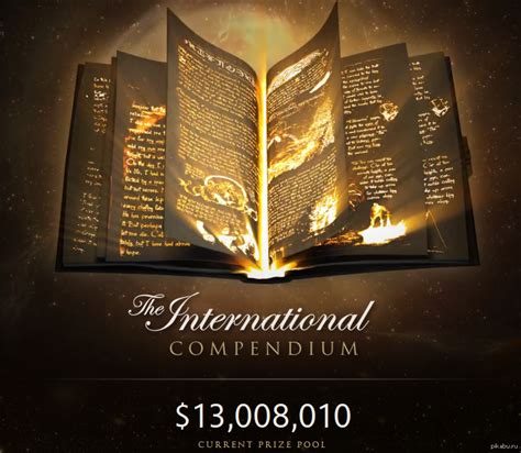 Призовой фонд турнира по Dota 2 под названием The International 5 ...