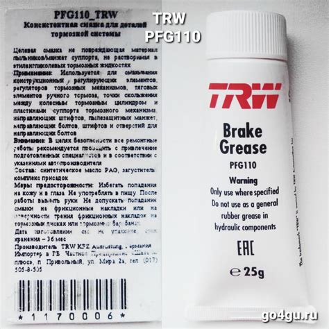 TRW PFG110