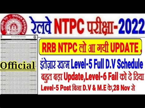 Rrb Ntpc Notice Update Level Dv Full Schedule L