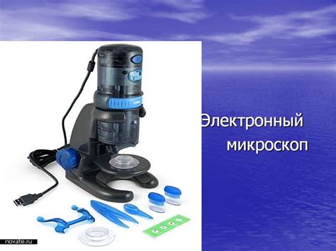 Электронный микроскоп - 20044-13
