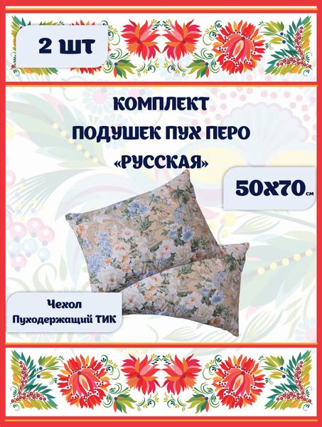 Подушка Гармония Уюта, 50x70 см, наполнитель Перо, Пух, - купить по ...