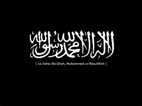La Ilaha Illallah Muhammadur Rasulullah Wallpapers 2013 Islamic