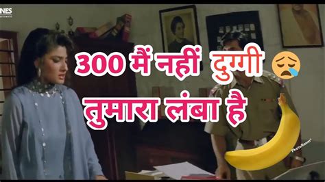 300 मैं नहीं दुग्गी तुम्हारा मोटा केला है 🍌🍌🍌🍌🍌🍆 Youtube