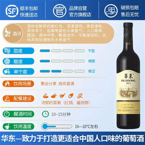 华东精制干红葡萄酒国产正品整箱红酒6支装百利酒庄顺丰快递虎窝淘