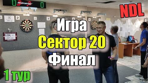 Дартс. NDL. Пятый элемент. Тур 1. Финал. Озеров А vs Корелин - YouTube