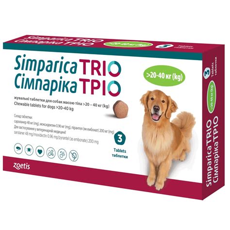 Купити Simparica TRIO (Сімпаріка ТРІО) Таблетки від бліх, кліщів та ...