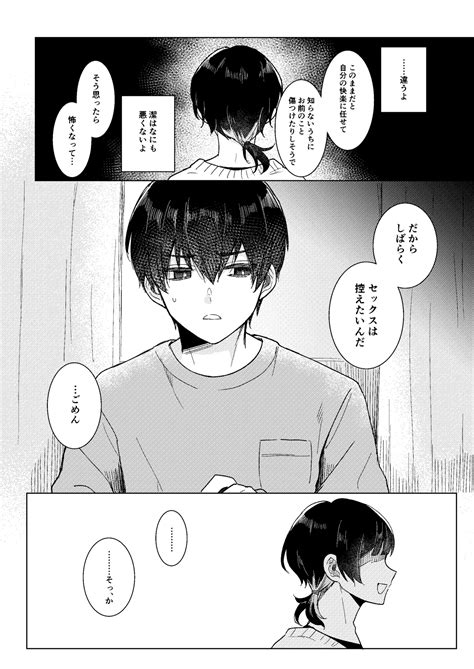 Dear My Juggernaut Page 9 Nhentai Hentai Doujinshi And Manga