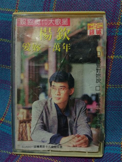 Kaset Tape Cassette Chinese Song Singer Lama Hobbies Toys Music