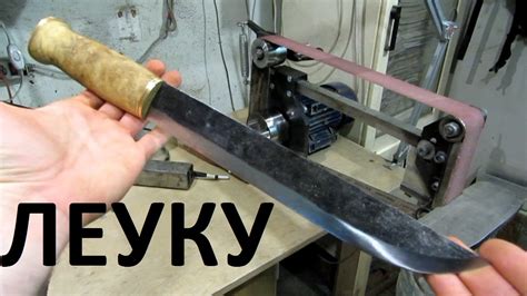 Собираю НОЖ ЛЕУКУ на сквозной монтаж под расклёп. - YouTube