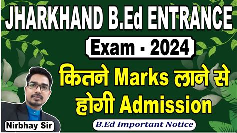 Jharkhand B Ed Entrance Result 2024 Jharkhand B Ed Result 2024