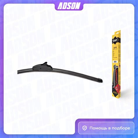 Щетка стеклоочистителя бескаркасная SWF OZ_SWF262252 - купить по ...