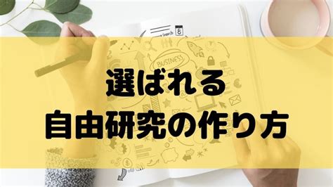 理科の自由研究のまとめ方 自由研究 中学生 中学生 理科 夏休み 自由研究 中学生