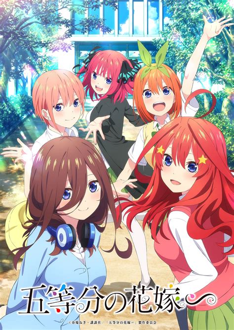 The Quintessential Quintuplets ~ 2023 Date De Sortie Trailer…