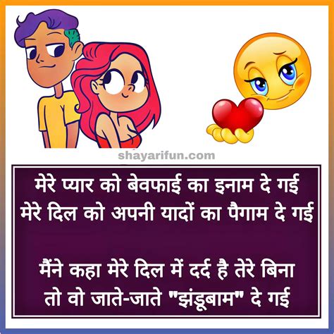 Funny Shayari For Anchoring In Hindi 6