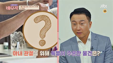 부부의 발견 배우자 1회 예고편 Vod Jtbc