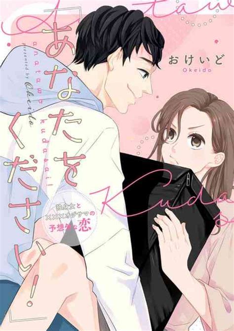 Artist Okeido Nhentai Hentai Doujinshi And Manga