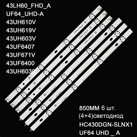 Светодиодная лента, 3В Подсветка 6916L-2744A V16.5 ART3 2744 REV01. 1 ...