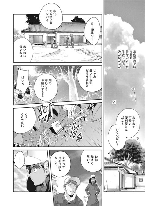 COMIC Megastore Vol Page Nhentai Hentai Doujinshi And Manga