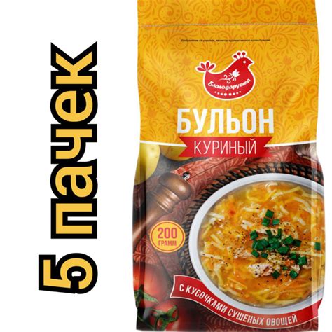 Бульон куриный "Благодарушка" с кусочками сушеных овощей, 200гр./5 ...
