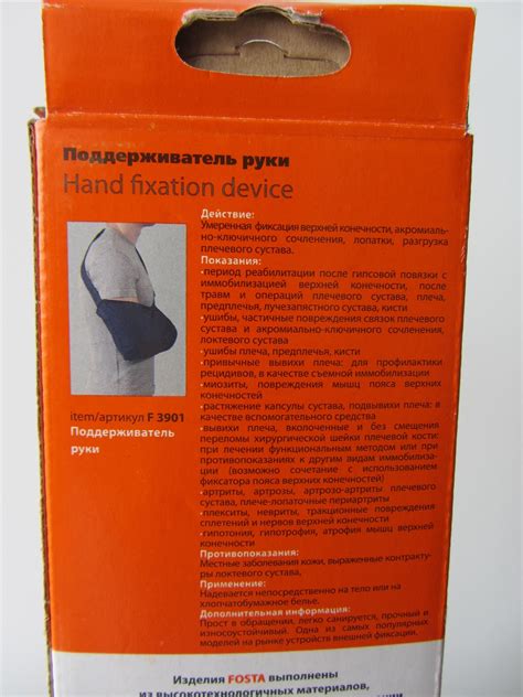 Купить поддерживатель руки F 3901 Киев Ортопедические товары Киев