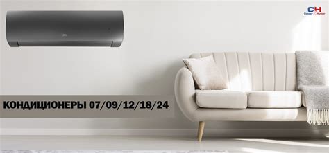 Как рассчитать мощность кондиционера - Кондиционеры С&H