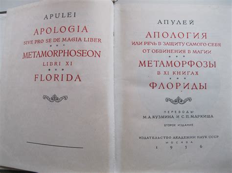 Литературные памятники-Мишель Монтень.Апулей.: 150 грн. - Книги ...