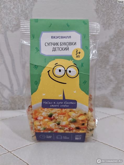 Суп ВкусВилл / Избёнка Детский «Буковки» - «Рецепт легкого и вкусного ...