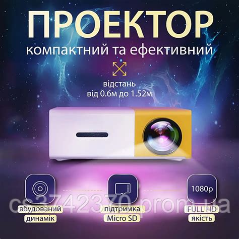 Мини проектор led портативный projector домашний видеопроектор full hd ...
