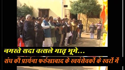 aaii vatanasa nayaza sagha aara esa esa ka pararathana namasata satha vatasal matabhama