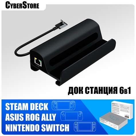 Док станция для Steam Deck,Asus Rog Ally,Nintendo Switch - купить по ...