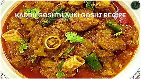 How to Make Kaddu Gosht How to cook lauki gosht مزیدار اور لذیذ کدو