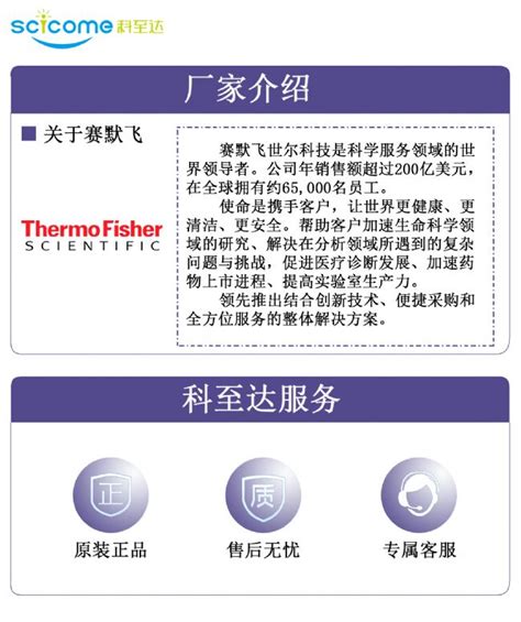 Qubit 4 NGS启动套装WF版 性能参数报价 价格图片 生物器材网