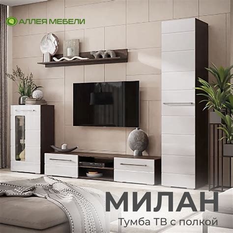 Тумба под телевизор 180.2х43х34 см, BTS - купить в интернет-магазине ...