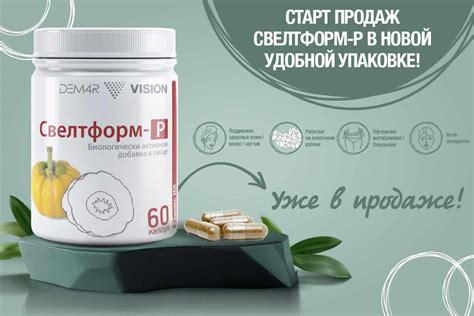 ДЕМ4Р Продукция для здоровья и красоты - Официальный сайт