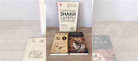 Книги Эзотерика 1. "Сакральные знаки, цифры, символы"... купить в ...