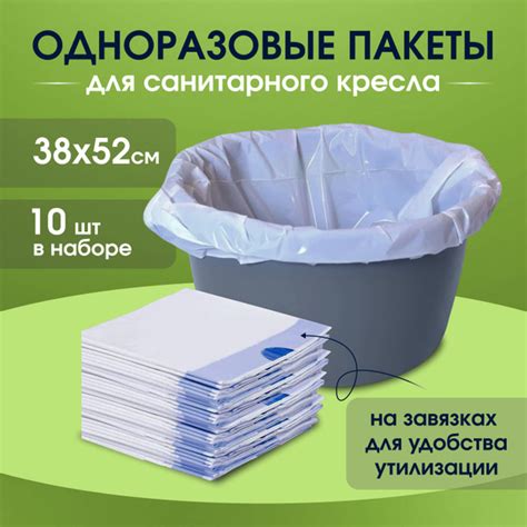 Одноразовые пакеты для кресла туалета, 1 упаковка 10 штук купить на ...