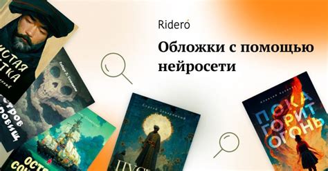 Блог о книгах и авторах, книжном издательстве Ridero