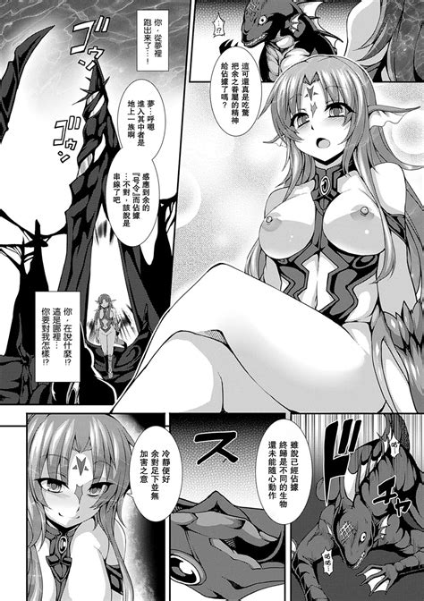 Aiyoku Gensou No Kai Page 8 Nhentai Hentai Doujinshi And Manga